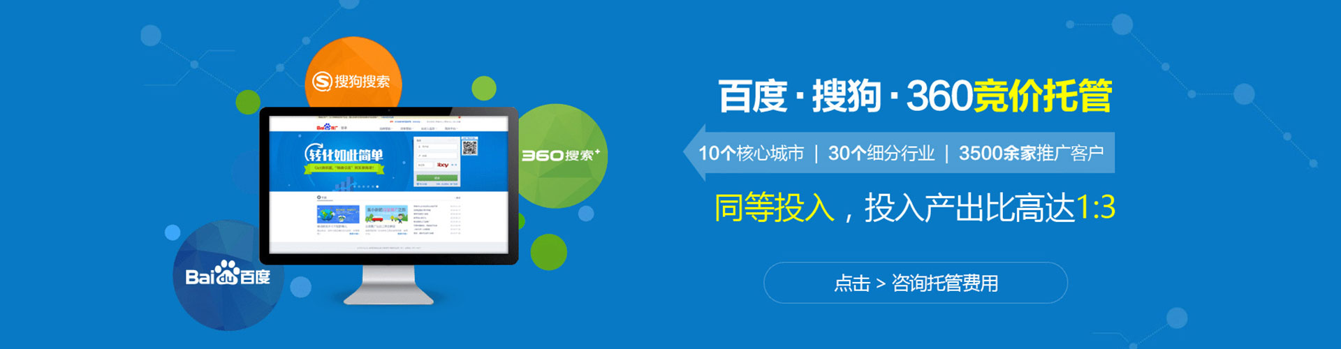 阳朔竞价代运营